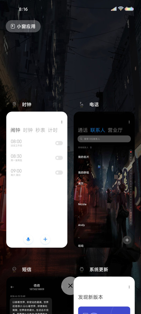 坠入你心中 screenshot
