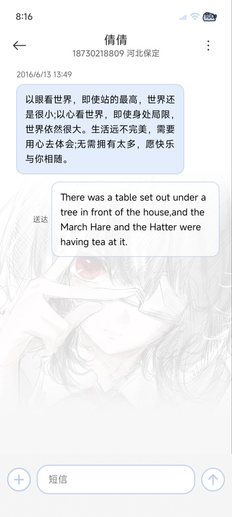 二次元 忧郁心结 screenshot