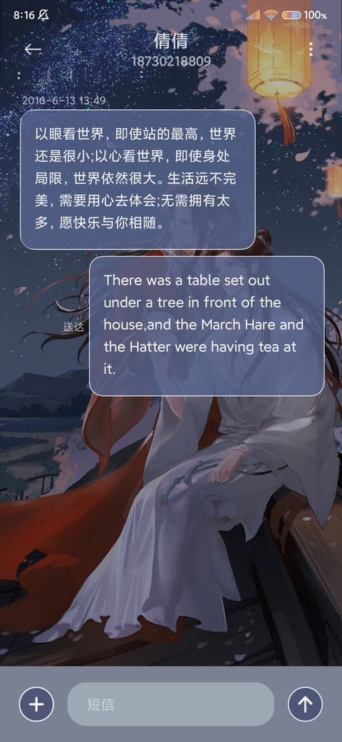 天官赐福动画钢琴音 screenshot