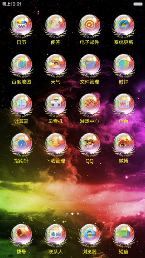 动态星座之双子黄金版（男版） screenshot