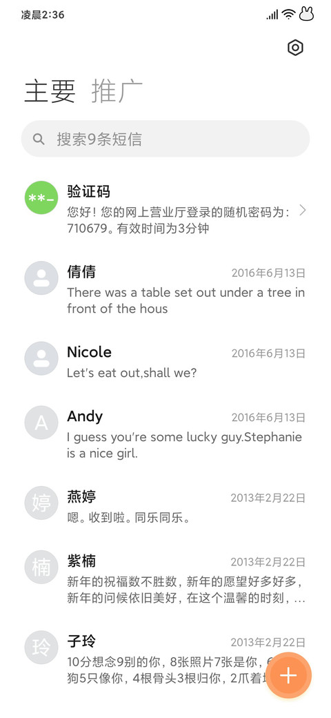 糊涂兔 screenshot