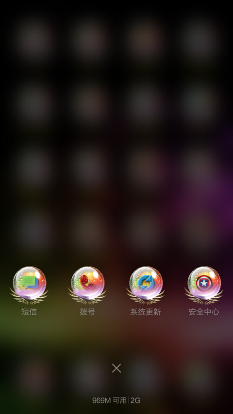 动态星座之双子黄金版（男版） screenshot