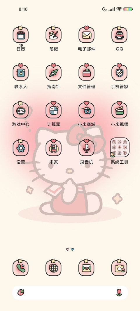 凯蒂猫 莓滋滋 screenshot