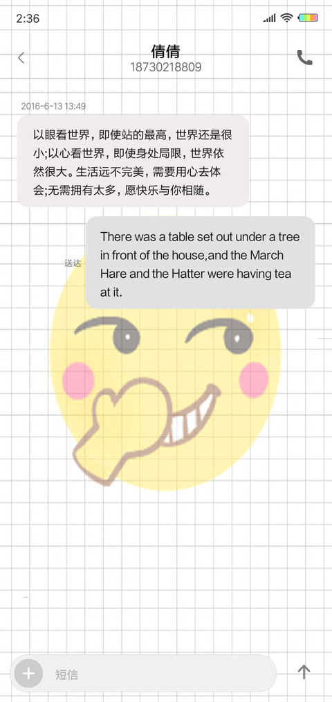 感觉自己萌萌哒 screenshot