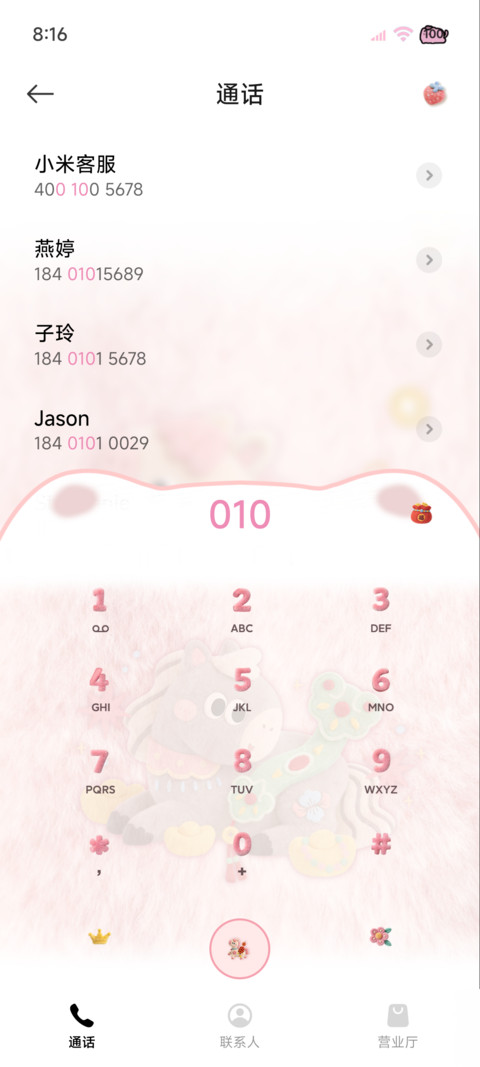 毛绒 发财小马 screenshot
