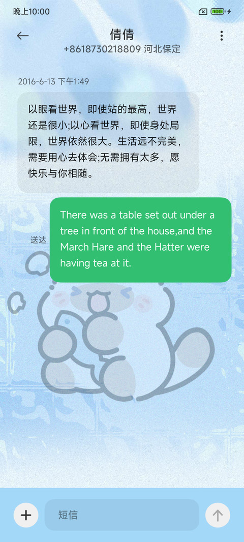 卜卜猫警示牌 screenshot