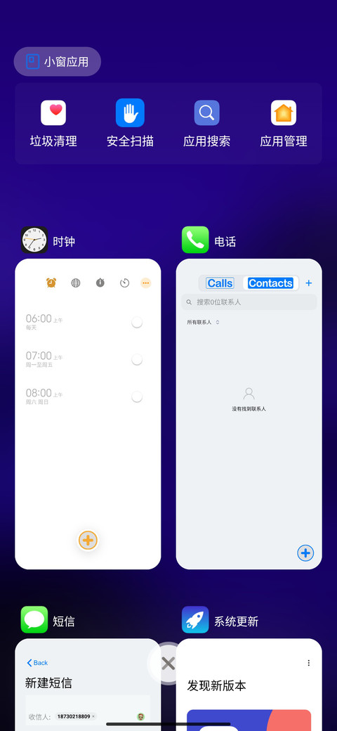 BoSe UI V13 screenshot