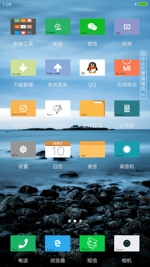 Win10 Mix Style screenshot
