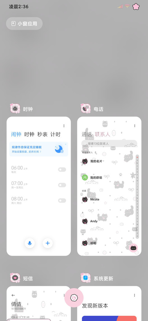 ins简约黑粉猫猫 screenshot