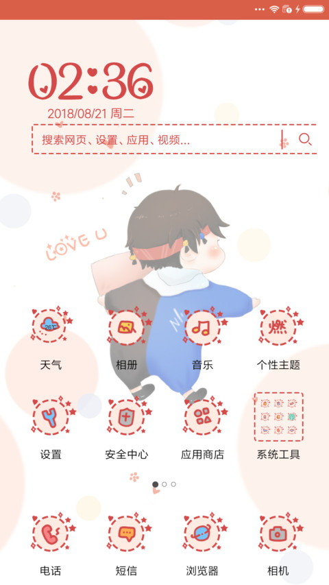 MIC 最燃千玺弟 screenshot