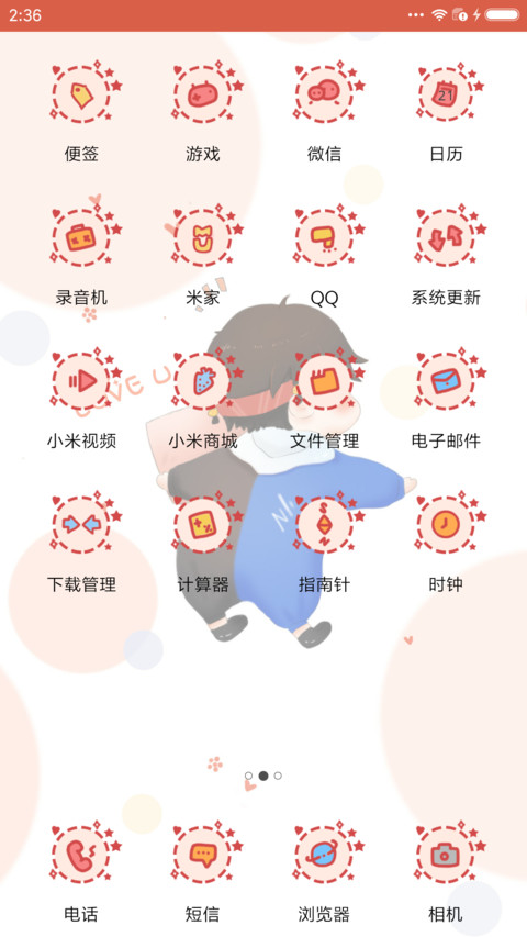 MIC 最燃千玺弟 screenshot