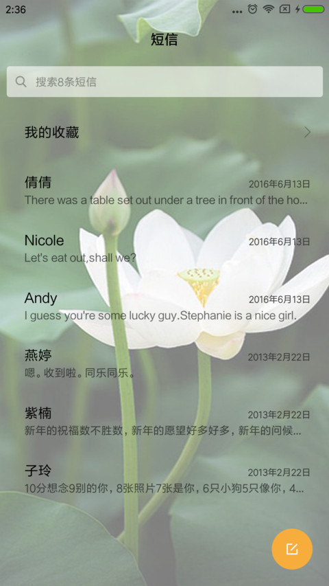 灼灼荷花瑞 screenshot