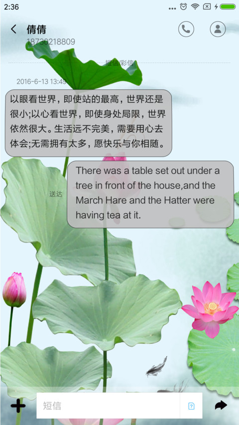 灼灼荷花瑞 screenshot