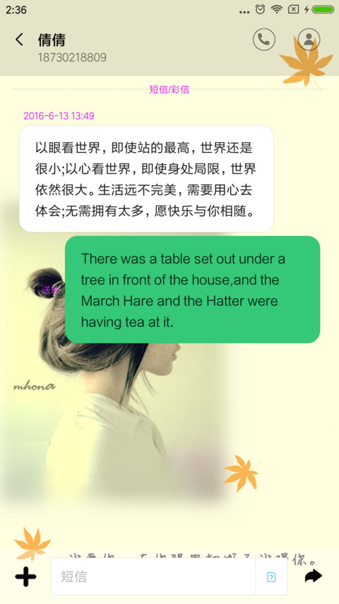 执着的爱情 screenshot