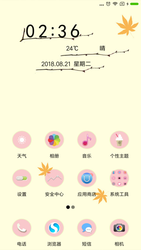 执着的爱情 screenshot