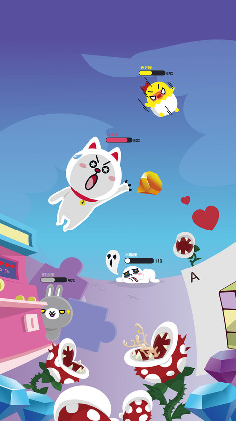 星座真面目大揭秘 screenshot