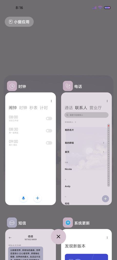 星河灿烂 油画 screenshot