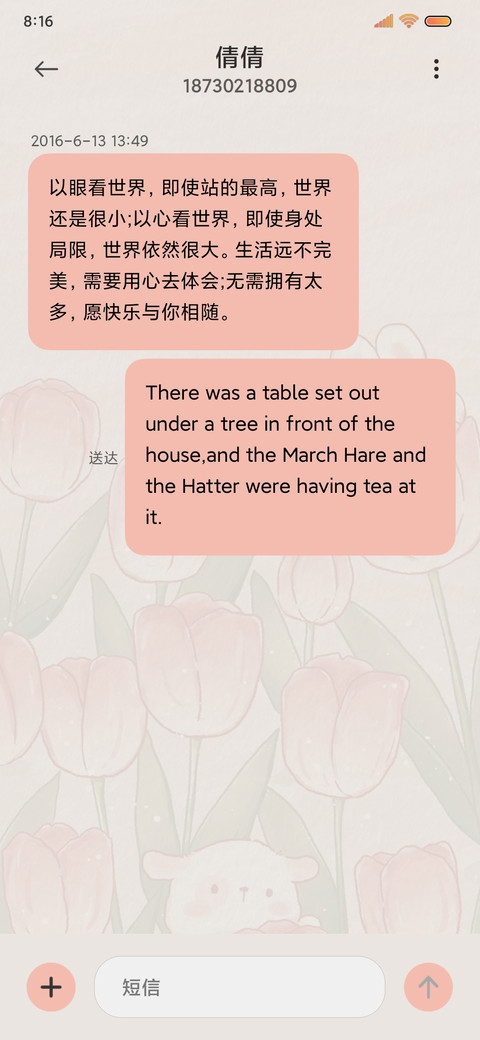 兔兔郁金香 screenshot