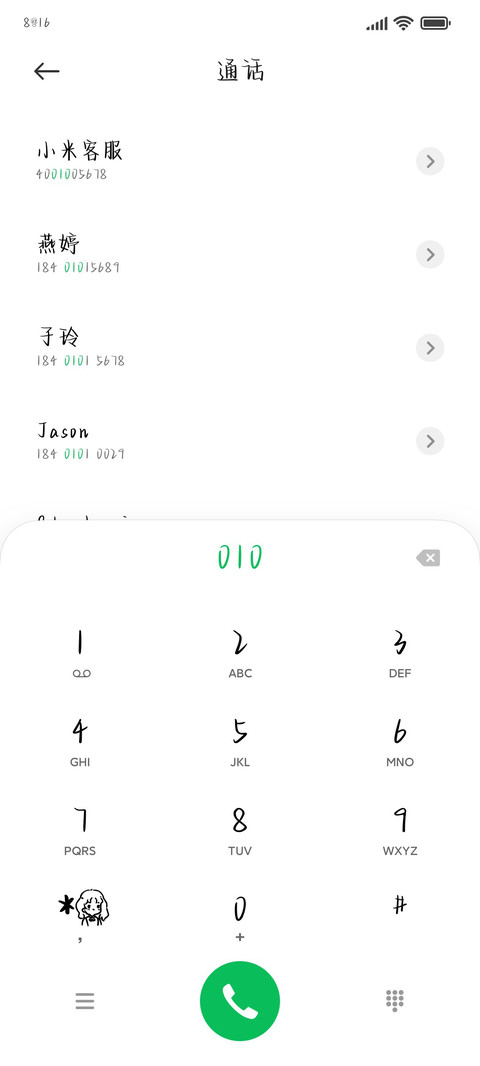 银河小仙女修符 screenshot