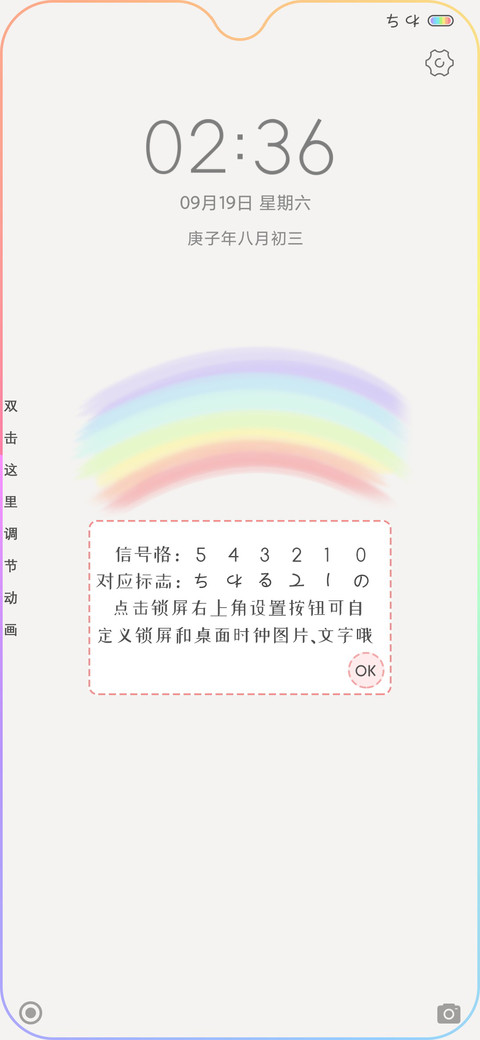 小小图标2 screenshot