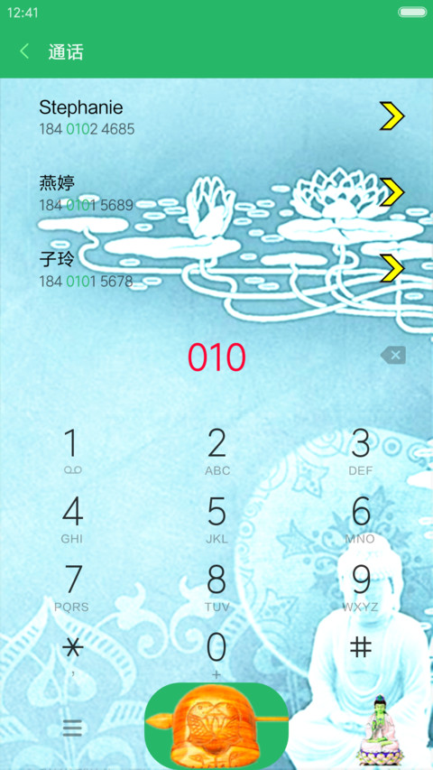 笑口常开佛（普度版） screenshot