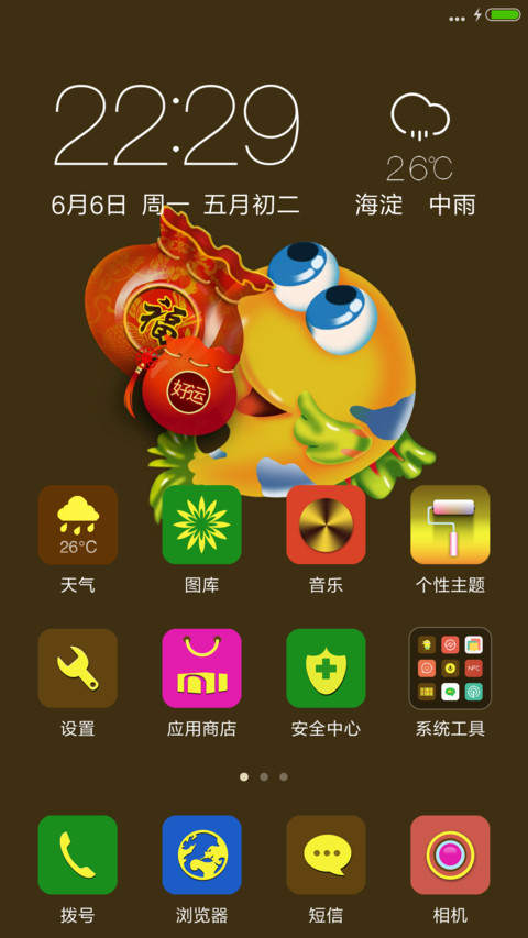 好运袋【好运连连+动态锁屏】 screenshot
