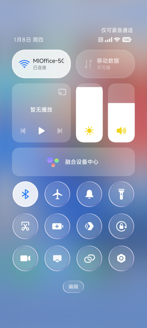通透OS screenshot