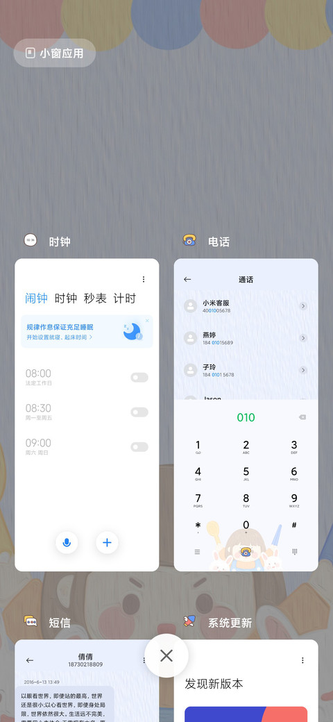 冬日温暖两件套 screenshot
