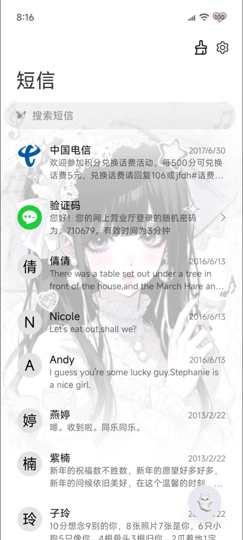 古早 未寄出的约定 screenshot