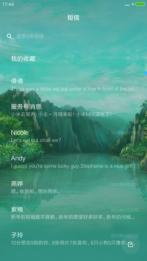 青衫依旧 君临臣下 screenshot