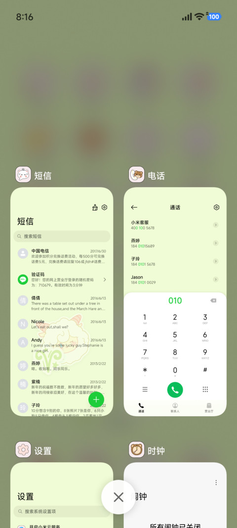 软萌十二星座白羊座 screenshot