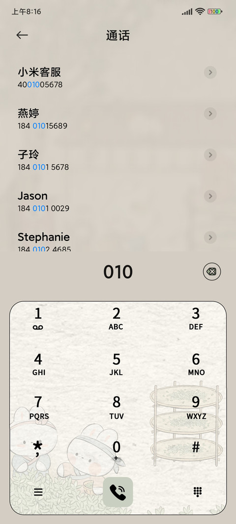 兔兔茶馆 screenshot