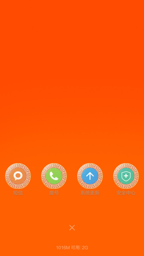 皓月闪烁 screenshot