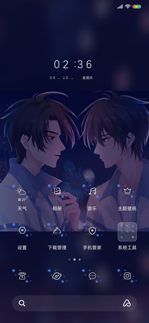 一起去更远的地方 screenshot