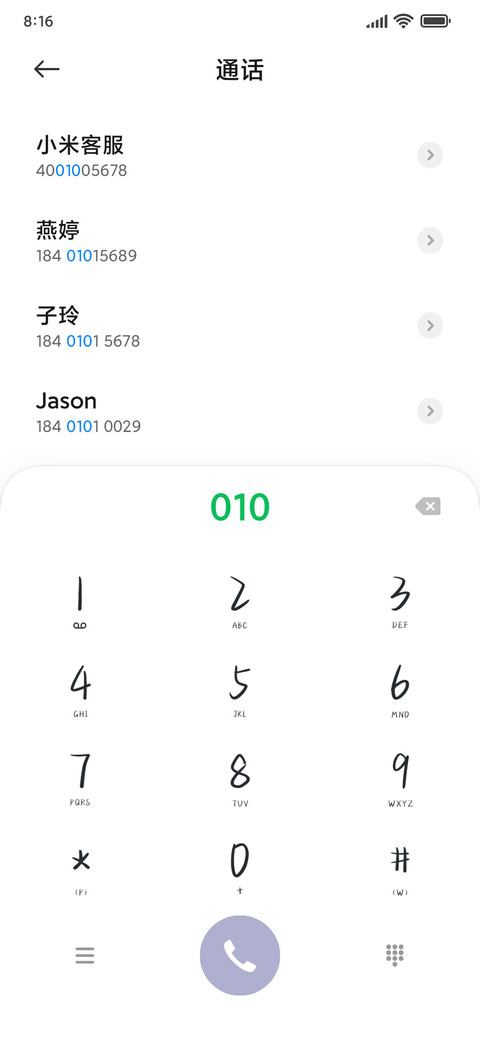 予你便利贴 screenshot