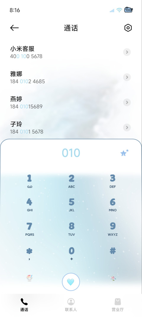Ins落入梦境的蓝 screenshot