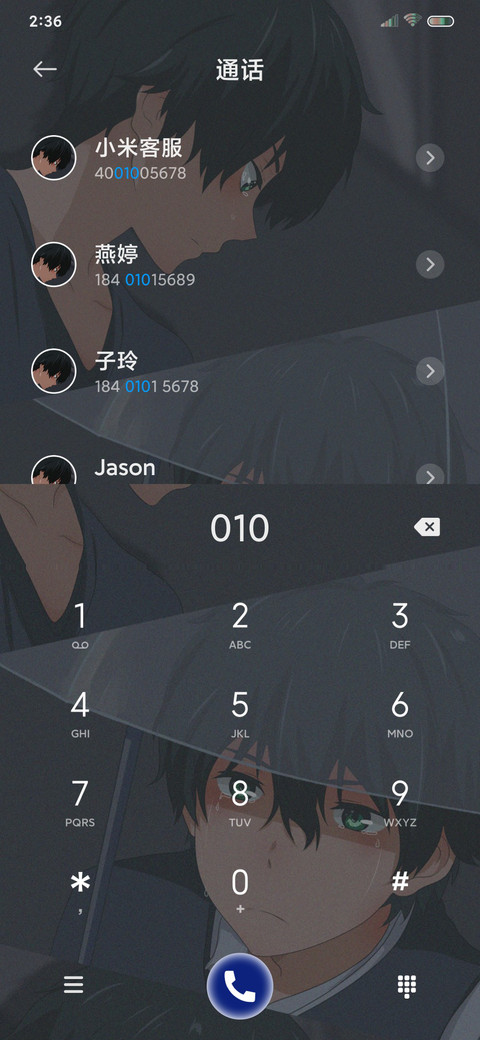 思念你的男孩 screenshot