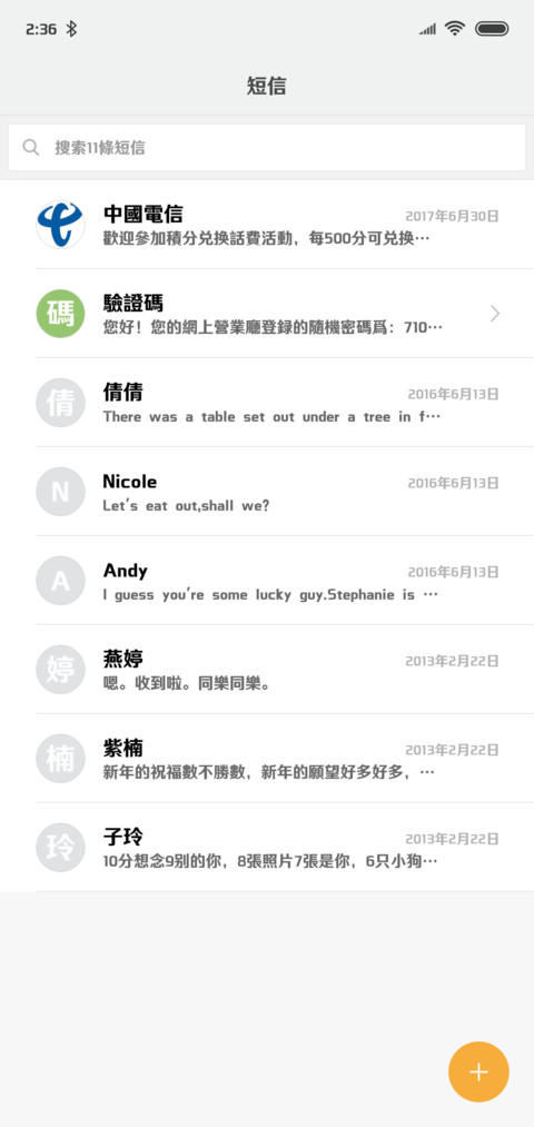 腾祥智黑繁W4 screenshot