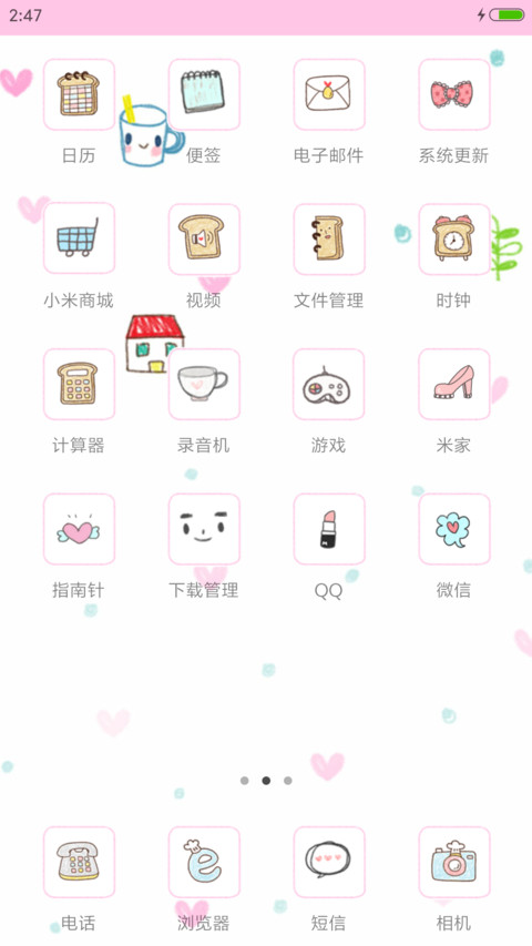 KAWAII小清新 screenshot