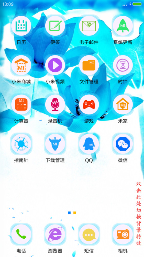 莲花蓝 screenshot