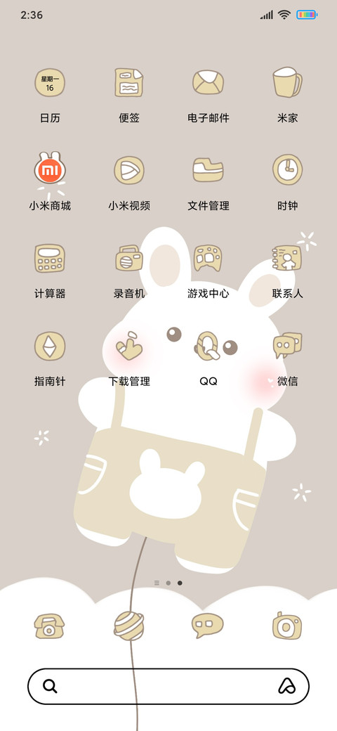 可可爱爱兔纸气球 screenshot