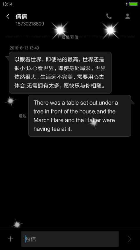 黑色星期一 screenshot