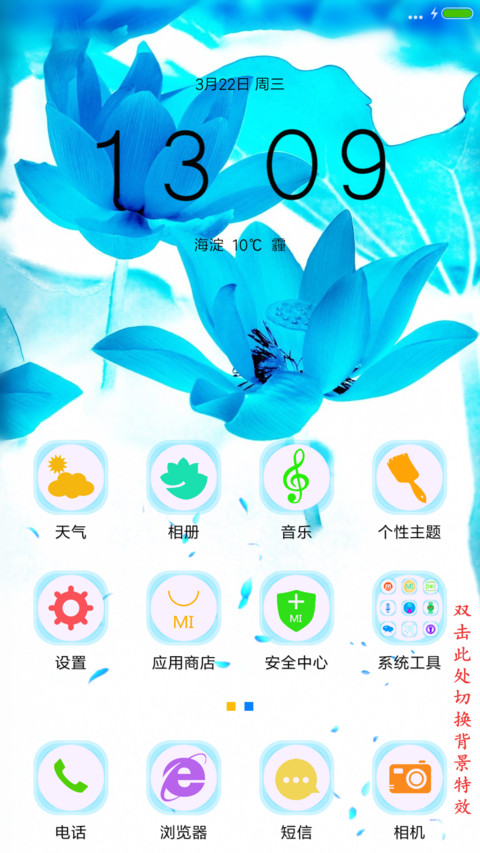莲花蓝 screenshot