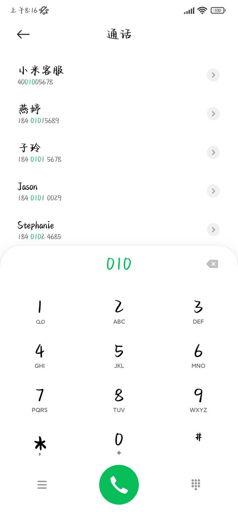 春樱盛开期许幸福 screenshot
