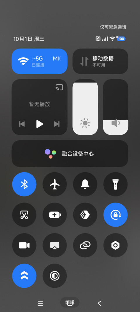 极简黑 screenshot