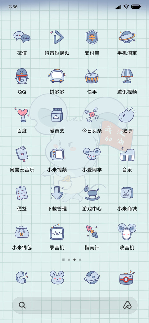 武汉加油 screenshot