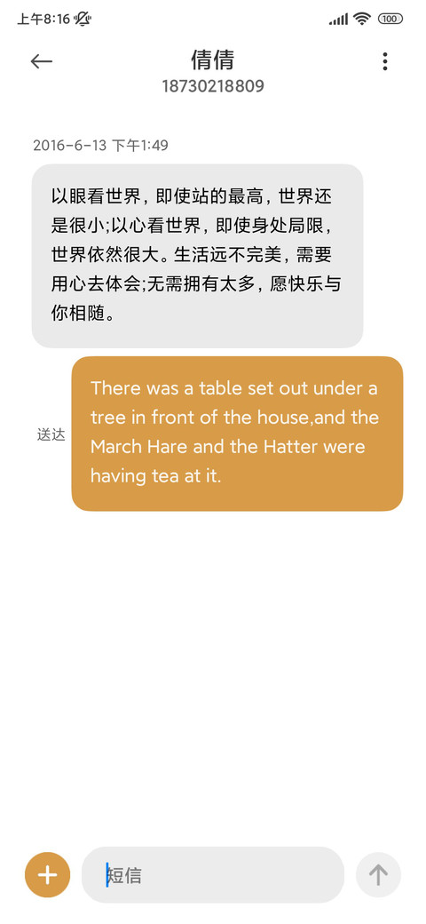 简约灵动景深 screenshot