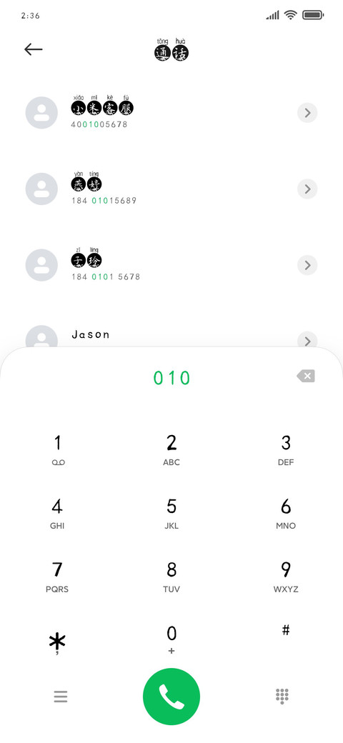 施申财彩云拼音 screenshot