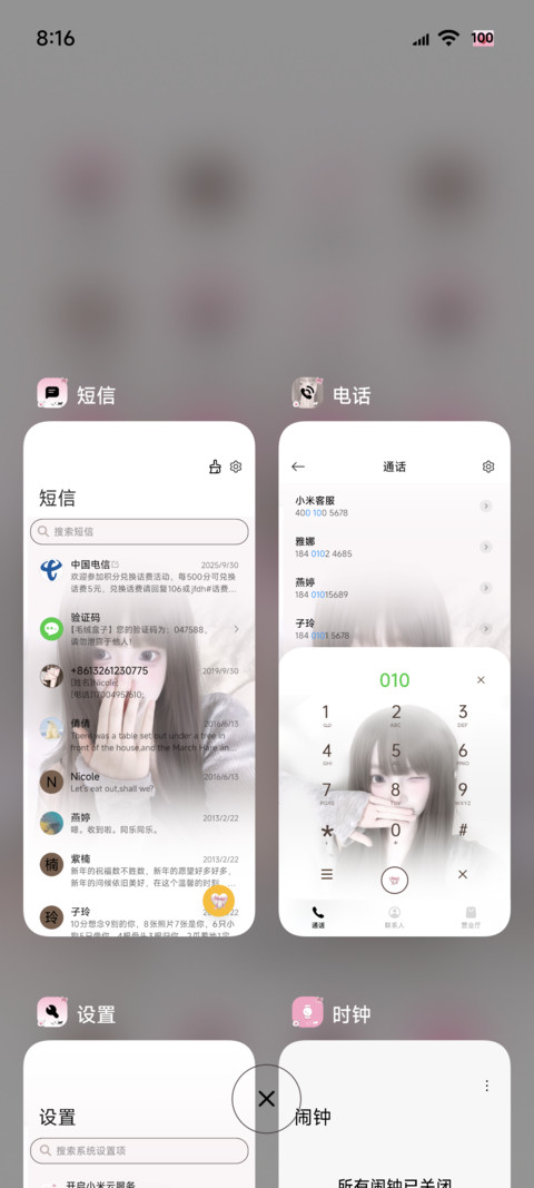 氛围感 爱意共鸣 screenshot