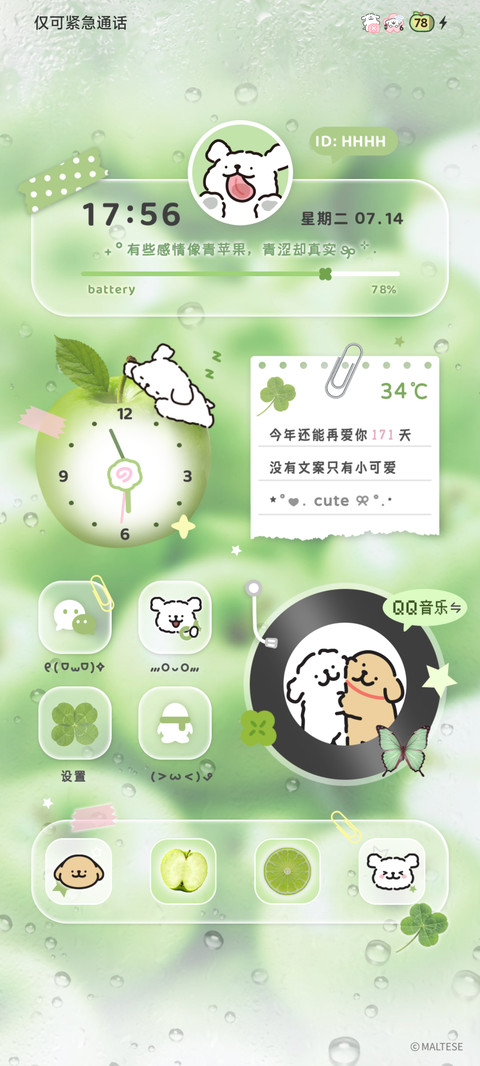 线条小狗幸运便利贴 screenshot